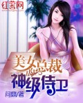 美女总裁欠我赊刀债短剧全集免费