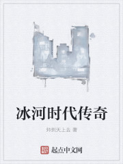 小冰河时代最冷多少度