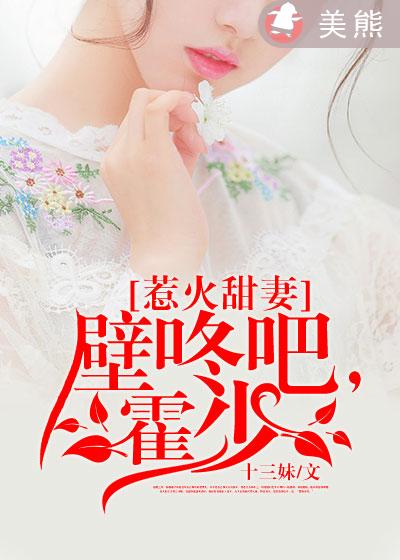 惹火甜妻宝贝叫老公结局如何