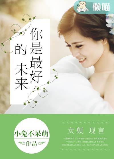 你是最好的女儿是什么歌