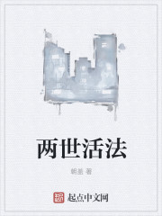 书名:两世相顾