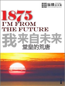 1928我来自未来