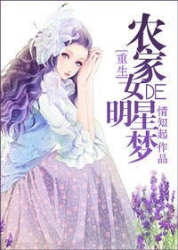 农家女的明星梦 意大利