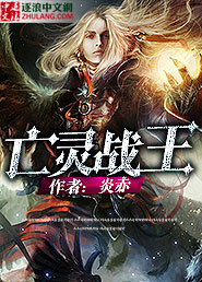 魔兽世界正式服亡灵战士