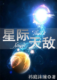 星际firefly