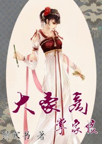 掌家娘 绣寒书