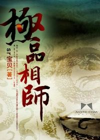 极品相师人物介绍