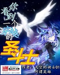 圣斗士穿越现实世界漫画