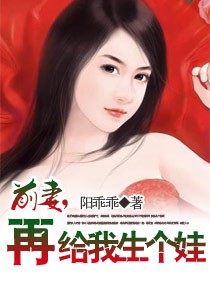 给我生个孩子漫画免费观看全集