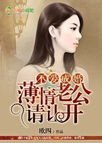 不爱成婚 莫萦