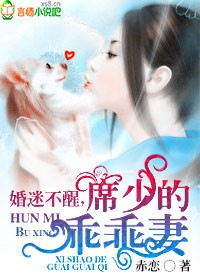 席少只婚不爱席北御。听书