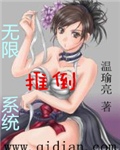 万界女主掠夺系统漫画