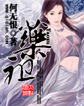 药师祖师