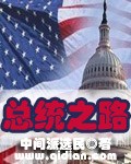 美国总统第一任到第57任