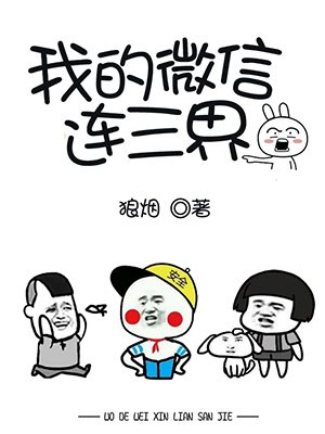 我的手机连三界漫画免费阅读下拉式