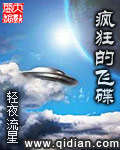 UFO飞碟车属于什么游乐设施