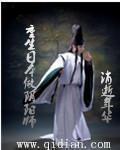 重生日本做阴阳师TXT免费下载