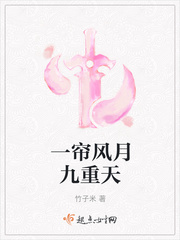 李煜一帘风月闲