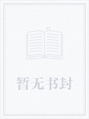 @apple.:书名:《封先生的撒娇精又奶又甜》