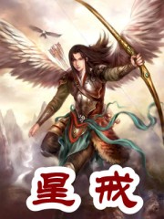 女将星百度百科