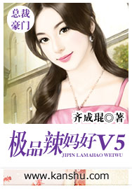 极品辣妈好v5结局是什么