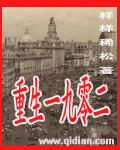 重生1901美国