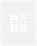 网游之骷髅也疯狂epub