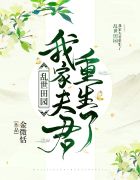 女主人公叫清浅的小说玄幻