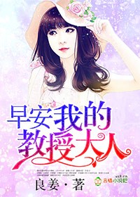 霸道教授宠宠我免费漫画