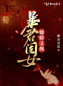 暴君闺女的生存方式漫画全文免费七夕漫画