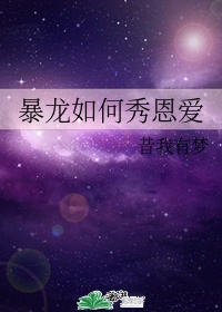 暴龙战士照片