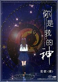 你是我的神歌曲干首词816首