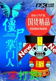 僵尸奖门人在线看免费版国语