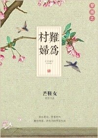 穿越之孕妃难为下载