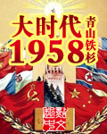 雄起强国1949网盘