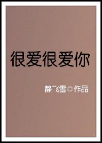 很爱很爱你所以愿意不牵绊你是什么意思