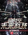 超时空星舰内购破解版