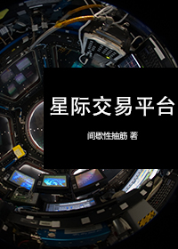 星际官方app