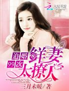 追婚21集