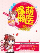 爆宠痞妃:殿下乖乖就寝漫画