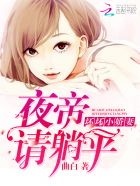 坏坏甜妻甜甜宠漫画台