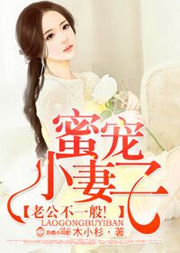 蜜宠小萌甜妻