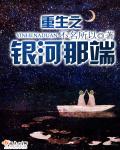 重生之名流巨星书包网