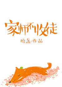 代师收徒什么意思