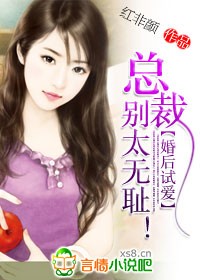 婚后总裁文