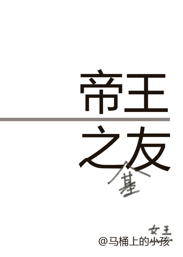 朝臣殿上by枕庸好看吗