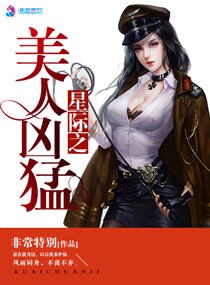 星际美人鱼安静书