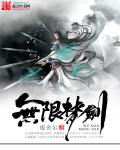 1.1.2无限耐久大师剑