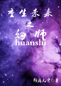 重生未来之幻师txt百度云