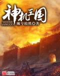 极略三国最新版破解版